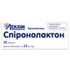 Спиронолактон табл. п/о 25мг №30