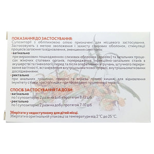 Суппозитории с облепиховым маслом суппозитории по 2,4 г 2 блистера по 5 шт