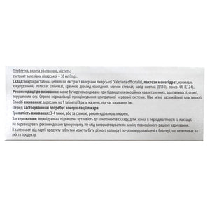 Валериана таблетки покрытые оболочкой по 30 мг природное успокоительное средство 10 блистеров по 10 шт