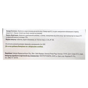 Валериана таблетки покрытые оболочкой по 30 мг природное успокоительное средство 10 блистеров по 10 шт