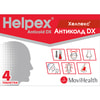 Купить Хелпекс Антиколд DX табл. №4 Хелпекс Антиколд DX табл. №4