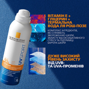 Спрей-міст для обличчя та тіла La Roche-Posay (Ля Рош-Позе) Антеліос UV SPORT сонцезахисний невидимий освіжаючий від UVB та UVA променів SPF50+ 200 мл