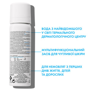 Набор La Roche-Posay (Ля Рош-Позе) Флюид для лица Антелиос солнцезащитный для чувствительной кожи SPF50+ 50 мл + Вода термальная 50 мл 2026