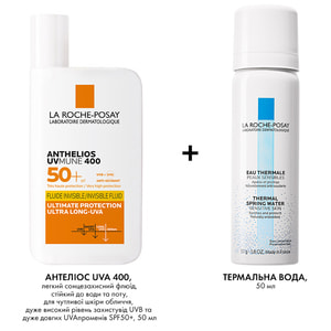 Набор La Roche-Posay (Ля Рош-Позе) Флюид для лица Антелиос солнцезащитный для чувствительной кожи SPF50+ 50 мл + Вода термальная 50 мл 2026