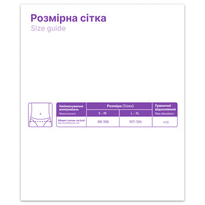 Бандаж до и послеродовой 2B артикул 4502 размер L