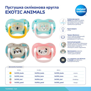 Пустышка силиконовая CANPOL (Канпол) артикул 34/935 круглая с 18 месяцев Exotic Animals
