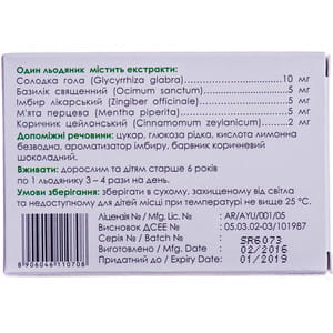 Леденцы травяные при кашле и бронхите Бронхо Веда со вкусом имбиря блистер 12 шт