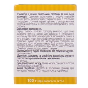 Сенны листья и плоды 100г