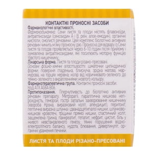 Сенны листья и плоды 100г