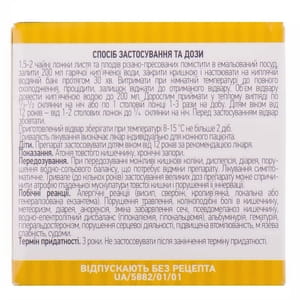 Сенны листья и плоды 100г