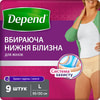 Подгузники-трусы для взрослых DEPEND (Депенд) женские размер  L 9 шт