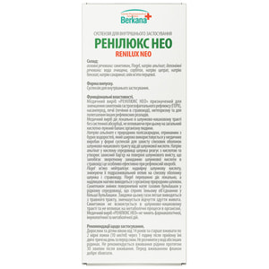Ренилюкс НЕО суспензия для внутреннего применения флакон 200 мл с мерной ложкой