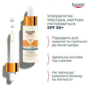 Сыворотка для лица EUCERIN (Юцерин) Oil Control солнцезащитная ультралегкая с матирующим эффектом из SPF 50+ 30 мл