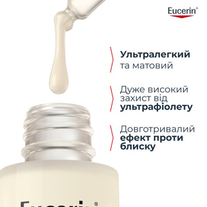 Сыворотка для лица EUCERIN (Юцерин) Oil Control солнцезащитная ультралегкая с матирующим эффектом из SPF 50+ 30 мл