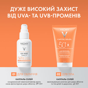 Молочко для лица и тела VICHY (Виши) Капиталь Солей солнцезащитное увлажняющее SPF 50+ 150 мл