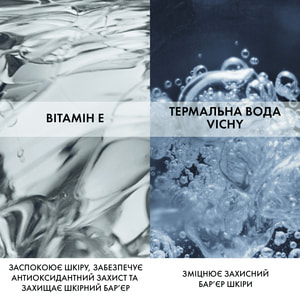 Молочко для лица и тела VICHY (Виши) Капиталь Солей солнцезащитное увлажняющее SPF 50+ 150 мл