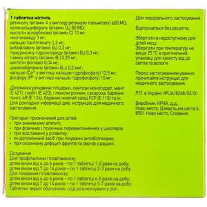 Пиковит табл. п/о №30