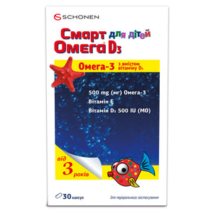 Смарт Омега D3 для дітей упаковка 30 шт