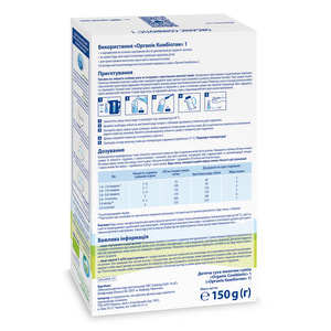 Суміш молочна дитяча HIPP (Хіпп) Combiotic 1 (Комбіотик) з народження 150 г