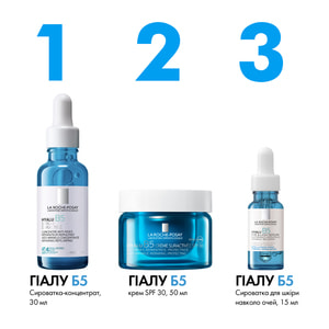 Крем для коррекции морщин La Roche-Posay (Ля Рош-Позе) Гиалу Б5 для восстановления упругости и защиты чувствительной кожи SPF 30 сменный блок 50 мл