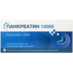 Панкреатин 14000 табл. п/о №50 ХПСМЦ