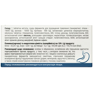 Панкреатин 14000 табл. п/о №50 ХПСМЦ