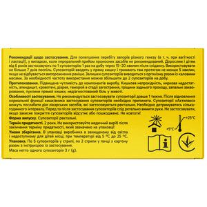 Актилакс супозиторії ректальні для полегшення виведення калових мас 2 блістери по 5 шт Solution Pharm