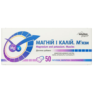 Магний и Калий Мышцы пигулки покрытые оболочкой для поддержания функции мышц 5 блистеров по 10 шт Solution Pharm