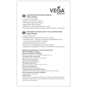 Измеритель (тонометр) артериального давления VEGA (Вега) модель 2H Basic автоматический