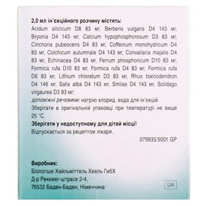 Реструкта про  ін'єкціоне С р-н д/ін. амп. 2мл №5