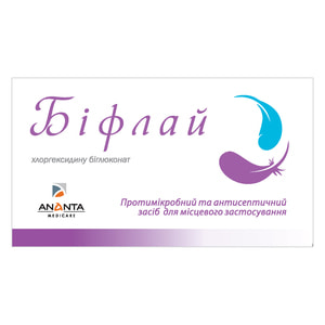 Бифлай суппозитории вагинальные 2 блистера по 5 шт