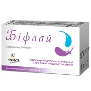 Бифлай суппозитории вагинальные 2 блистера по 5 шт