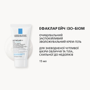 Набор La Roche-Posay (Ля Рош-Позе) Эфаклар Дуо+ 2026 дерматологического ухода для проблемной кожи Гель-крем тройного действия 40 мл + подарки