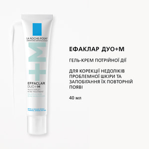 Набор La Roche-Posay (Ля Рош-Позе) Эфаклар Дуо+ 2026 дерматологического ухода для проблемной кожи Гель-крем тройного действия 40 мл + подарки