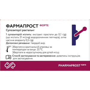 Фармапрост Форте суппозитории ректальные 2 блистера по 5 шт