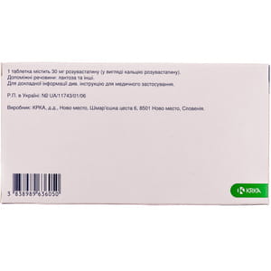 Роксера табл. в/о 30мг №90