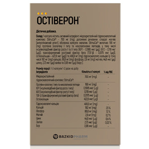 Остіверон дієтична добавка капсули 90 шт