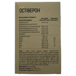 Остиверон диетическая добавка капсулы 90 шт