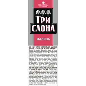 Чай чорний цейлонський ТРИ СЛОНА Малина в фільтр-пакетах по 1 г 20 шт