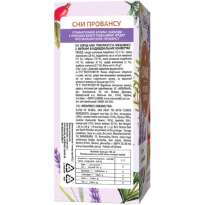 Бленд чая трав'яний та плодовий з квітами LOVARE (Ловаре) Provence Dreams в фільтр-пакетах по 1,5 г 24 шт