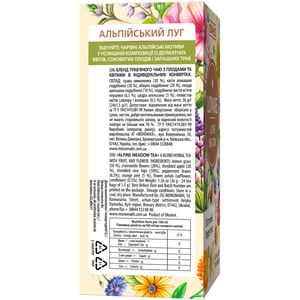 Бленд чая трав'яного LOVARE (Ловаре) Alpine Meadow з плодами та квітами в фільтр-пакетах по 1,5 г 24 шт