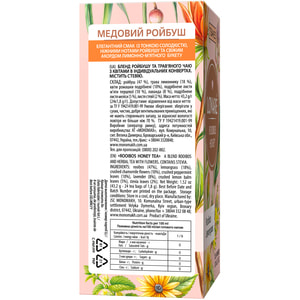 Бленд чая ройбуша та трав’яного LOVARE (Ловаре) Rooibos Honey з квітами в фільтр-пакетах по 1,8 г 24 шт