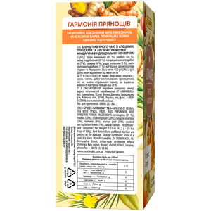 Бленд чая трав’яного LOVARE (Ловаре) Spices Harmon зі спеціями, плодами та ароматом хурми і мандарина в фільтр-пакетах по 1,8 г 24 шт