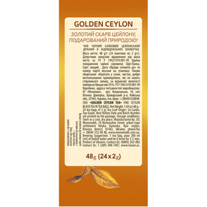Чай черный LOVARE (Ловаре) Golden Ceylon в фильтр-пакетах по 2 г 24 шт
