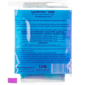 Засіб для дезинфекцій Лізоформін розчин концентрований рідкий пакет 20 мл