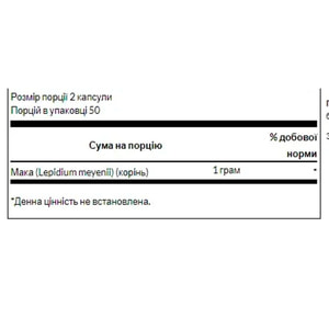 Мака SWANSON (Свенсон) Maca для поддержания гормонального баланса и улучшения выносливости и сексуального здоровья 500 мг капсулы флакон 60 шт