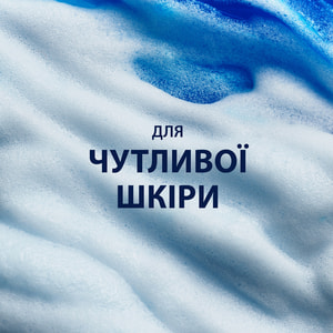 Гель для гоління GILLETTE (Жіллет) Sensitive для чутливої шкіри з алое 200 мл