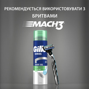Гель для гоління GILLETTE (Жіллет) Sensitive для чутливої шкіри з алое 200 мл