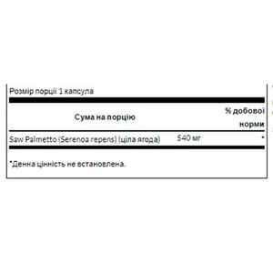 Со пальметто SWANSON (Свенсон) Saw Palmetto 540 мг капсули для підтримки здоров'я простати флакон 100 шт