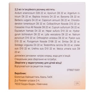 Солідаго композитум С р-н д/ін. амп. 2,2мл №5
